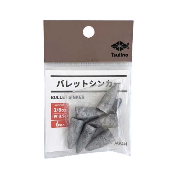 バレットシンカー(3/8oz(10.5g))